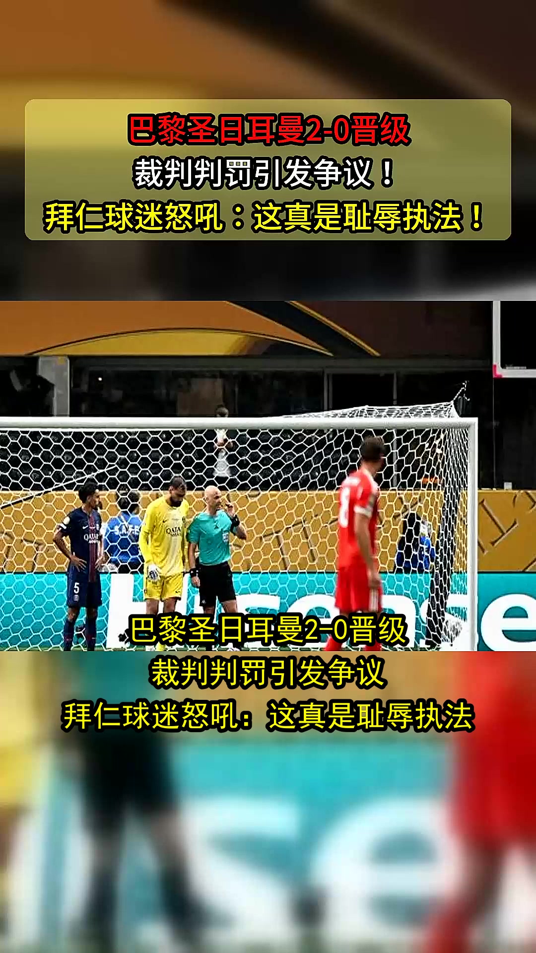 巴黎圣日耳曼发布备战花絮，国际比赛日完成体检，国王杯任务艰巨，心理建设被强调的简单介绍-开云APP