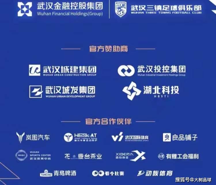 冲刺阶段武汉三镇官宣签约——欧联节点到来；底气十足；资深球员宣示担当的简单介绍-开云娱乐